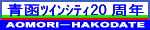 ���c�C���V�e�B20���N