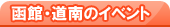 ���فE����̃C�x���g