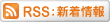 RSS�V�����