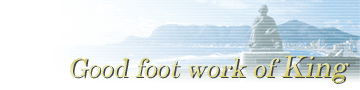 Good foot work of King